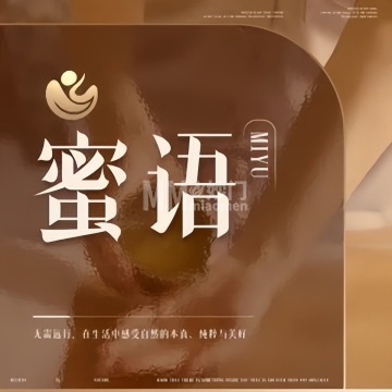 蜜语主题按摩SPA-按摩/SPA-妙门养生体验网