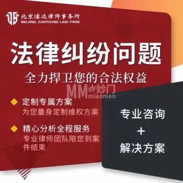 睿远律师事务所