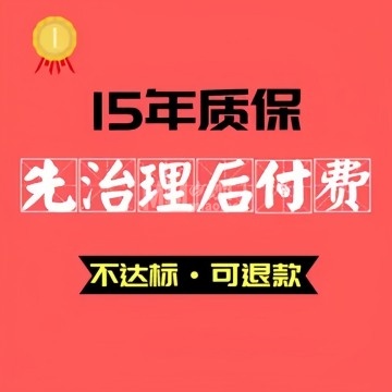 逸家净·除甲醛（石景山直营店）