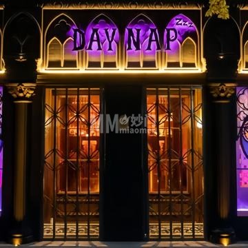 DayNap白天睡觉-酒吧-妙门养生体验网