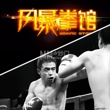 风暴拳馆（房山长阳店）