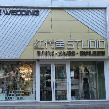 红代鱼婚礼STUDIO