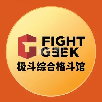 极斗综合格斗馆(顺义华联店)