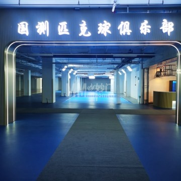 北京国测体育匹克球运动中心-体育场馆-妙门养生体验网 北京国测体育匹克球运动中心-体育场馆-妙门养生体验网