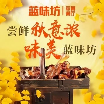 蓝调庄园·蓝味坊餐厅