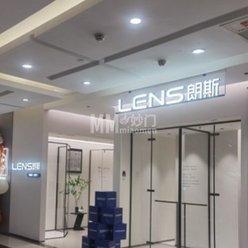 朗斯（居然之家顺义店）-家装建材-妙门养生体验网