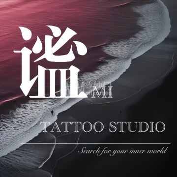 谧刺青TATTOO纹身（通州店）-纹身-妙门养生体验网