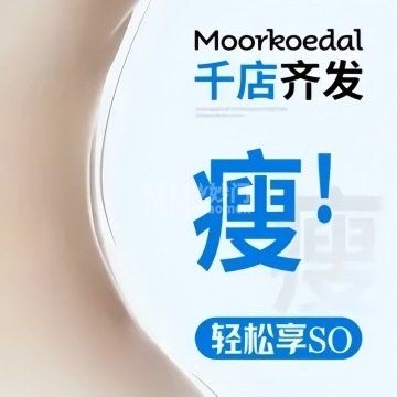 摩可多精准营养瘦身中心（恒安小区店）