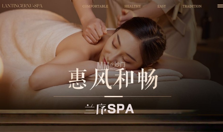 北京丰台男士养生新选择：兰序SPA馆带来的，是一种慢下来的生活方式-探店笔记2-妙门养生体验网