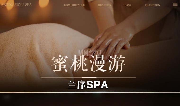 北京丰台男士养生新选择：兰序SPA馆带来的，是一种慢下来的生活方式-探店笔记3-妙门养生体验网