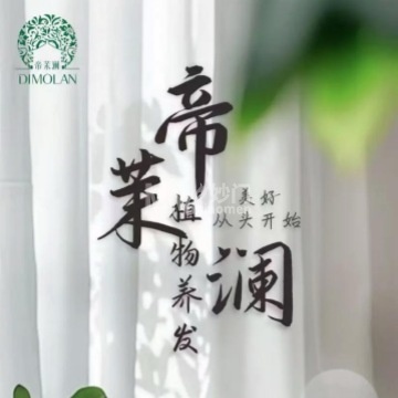 帝茉澜养发馆-养发-妙门养生体验网