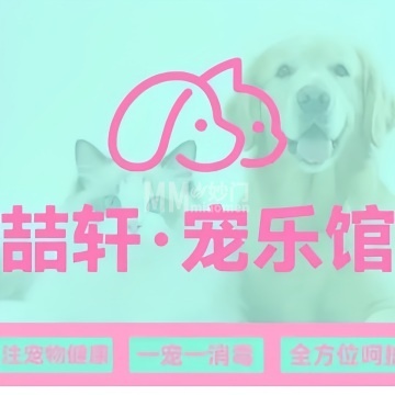 喆轩宠乐馆（中海金鑫阁店）-其他宠物服务-妙门养生体验网