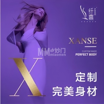 纤熹完美身材管理中心（金顶北路店）
