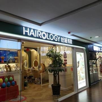 丝域养发馆（西单大悦城店）-养发-妙门养生体验网