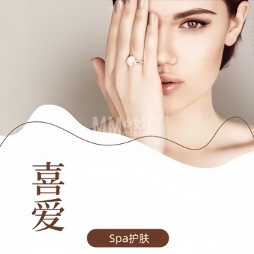 喜爱美肤女士spa-更多丽人-妙门养生体验网