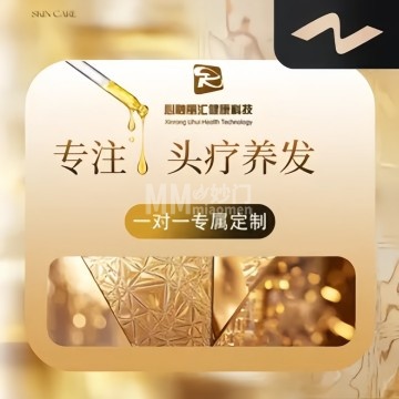 心融丽汇·头疗养发健康管理中心-更多丽人-妙门养生体验网