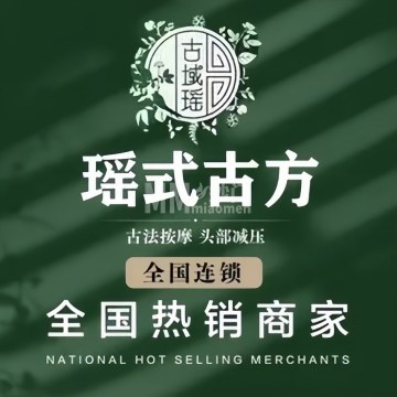 瑶式古方头疗(国民大厦店)