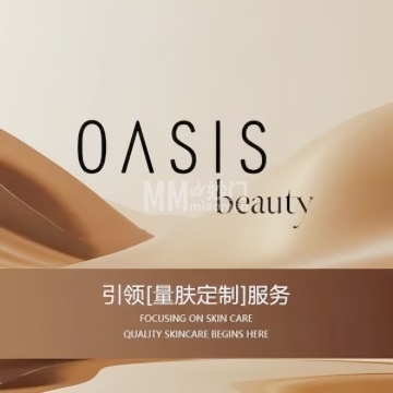 Oasis Beauty水磨坊科技美肤中心-美容/SPA-妙门养生体验网