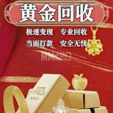 黄金回收-回收-妙门养生体验网
