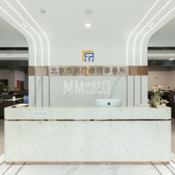 北京京广律师事务所-法律服务-妙门养生体验网