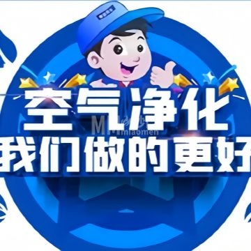 净品晟世除甲醛-甲醛检测/治理-妙门养生体验网