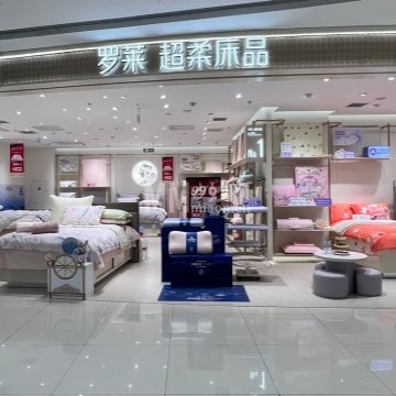罗莱超柔床品（房山龙湖天街店）-更多家装-妙门养生体验网