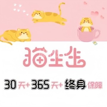 猫生生（北京簋街店）