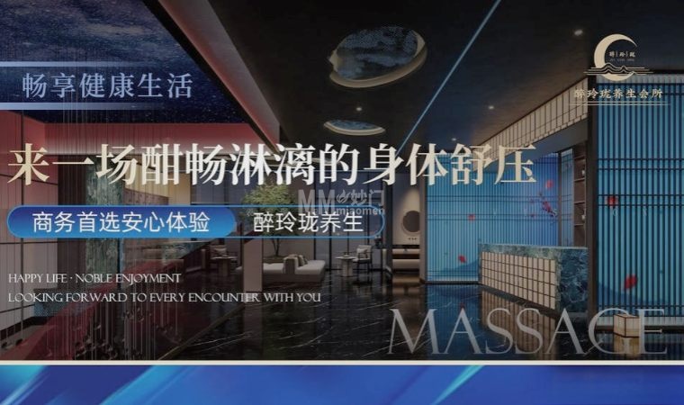 北京SPA会所醉玲珑体验记，忙碌生活中的一处温柔停靠-探店笔记2-妙门养生体验网