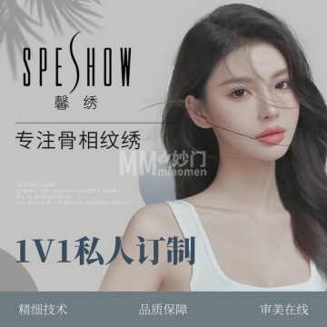 SPESHOW.眉睫艺境半永久专业纹眉（广渠门总店）-纹绣-妙门养生体验网