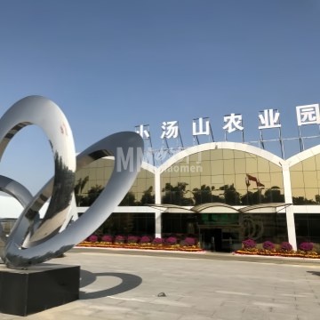北京小汤山现代农业科技示范园-展览馆-妙门养生体验网