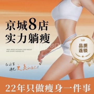 可丽可心国际减肥养生（凯旋城店）-瘦身纤体-妙门养生体验网