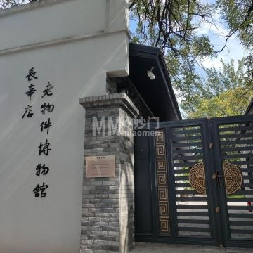 长辛店老物件博物馆-展览馆-妙门养生体验网