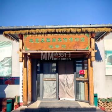 北京文旺阁木作博物馆密-展览馆-妙门养生体验网