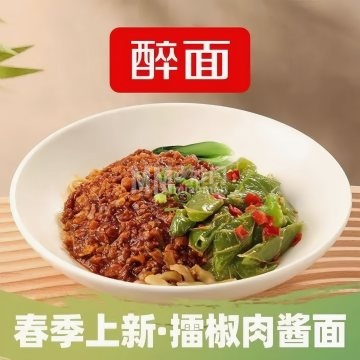 醉面（石景山和美汇店）-面馆-妙门养生体验网