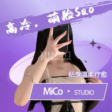 Mico个人工作室-按摩/SPA-妙门养生体验网