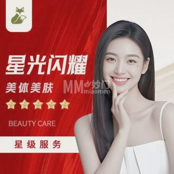 安永美来(崇文新世界店)-瘦身纤体-妙门养生体验网 安永美来(崇文新世界店)-瘦身纤体-妙门养生体验网