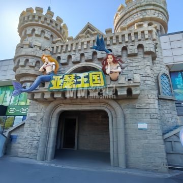 亚瑟王国-游乐场-妙门养生体验网