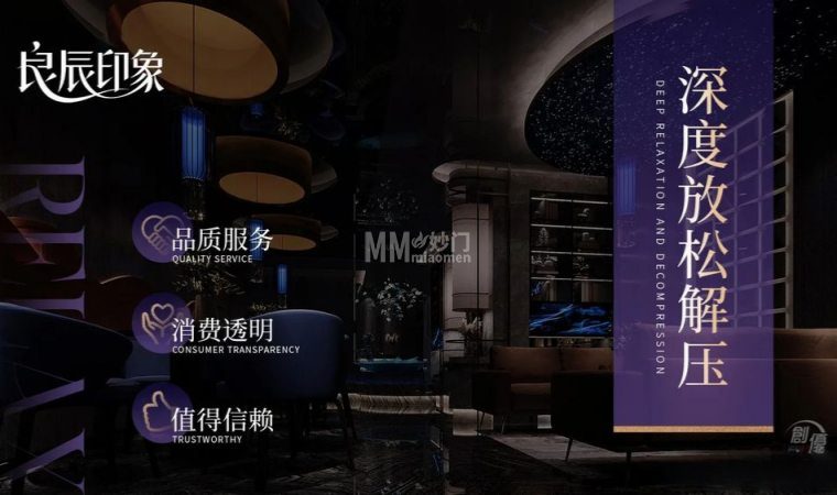 北京通州SPA养生馆体验:良辰印象SPA养生为什么总想再去一次-探店笔记2-妙门养生体验网 北京通州SPA养生馆体验:良辰印象SPA养生为什么总想再去一次-探店笔记2-妙门养生体验网