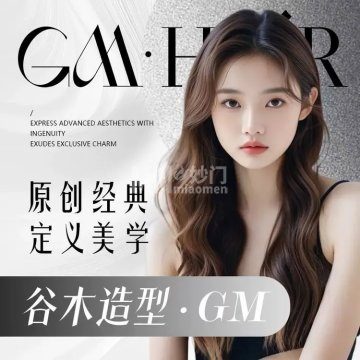 谷木造型（中信锦园店）-美发-妙门养生体验网