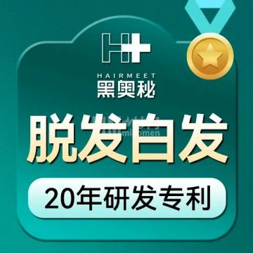 黑奥秘脱发白发中心(广渠门店)-养发-妙门养生体验网 黑奥秘脱发白发中心(广渠门店)-养发-妙门养生体验网