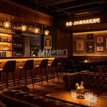 杏喜·JBB调鸡现尾酒（怀柔店）-酒吧-妙门养生体验网
