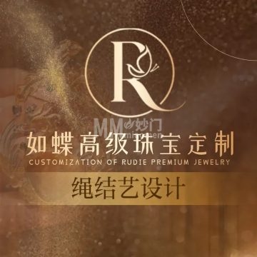 如蝶珠宝定制穿绳搭配设计（光华路SOHO-1期店）-珠宝-妙门养生体验网