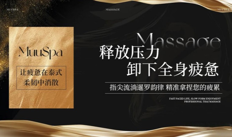 北京SPA会所体验|MuuSpa霖柒(魏公村店):藏在烟火气里的松弛感-探店笔记-妙门养生体验网 北京SPA会所体验|MuuSpa霖柒(魏公村店):藏在烟火气里的松弛感-探店笔记-妙门养生体验网