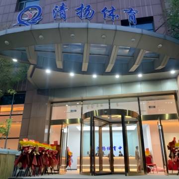 清扬体育游泳运动中心(石景山体育场店)-游泳馆-妙门养生体验网 清扬体育游泳运动中心(石景山体育场店)-游泳馆-妙门养生体验网