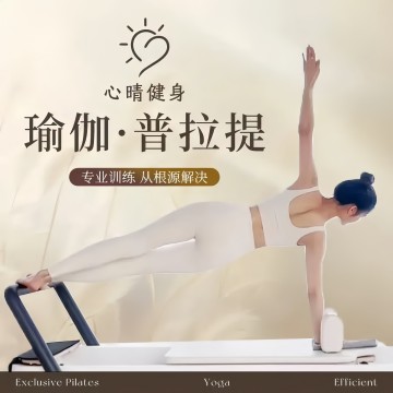 心晴健身生活馆-瑜伽-妙门养生体验网