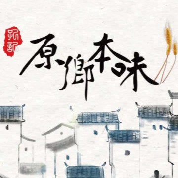 原乡本味（定福庄店）-特色菜-妙门养生体验网