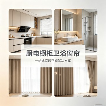 厨电橱柜卫浴窗帘-家装建材-妙门养生体验网