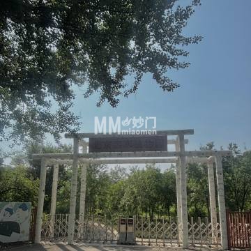 北京高寒植物园-动植物园-妙门养生体验网