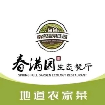 满园生态餐厅(南宫路店)-特色菜-妙门养生体验网 满园生态餐厅(南宫路店)-特色菜-妙门养生体验网