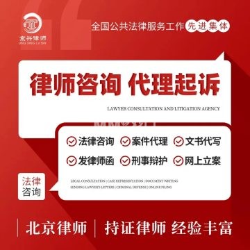 京兴律师事务所（丰台店）-法律服务-妙门养生体验网